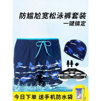 男士泳裤防尴尬平角游泳裤男宽松泳衣男温泉成人游泳装备游泳套装
