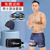 游泳裤男防尴尬宽松速干男士平角泳裤夏季套装沙滩裤温泉游泳装备