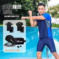 泳衣男士五分平角裤专业竞速干防晒防尴尬泡温泉套装备泳装游泳裤