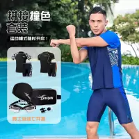 泳衣男士五分平角裤专业竞速干防晒防尴尬泡温泉套装备泳装游泳裤