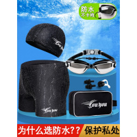 泳裤男防尴尬游泳套装男士平角加大码温泉专业游泳裤泳衣游泳装备