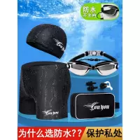 泳裤男防尴尬游泳套装男士平角加大码温泉专业游泳裤泳衣游泳装备