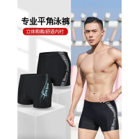 佑游泳裤男士泳衣套装泳镜泳帽专业平角速干防尴尬游泳装备温泉