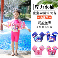 儿童浮圈水袖浮力背心泳圈游泳衣游泳手臂圈幼儿宝宝学游泳装备