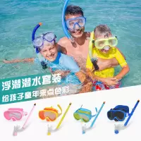 泳镜儿童防水游泳眼镜男女潜水镜套装呼吸管半干式浮潜装备