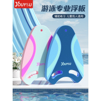 浮板儿童漂浮板大人成人初学者浮力打水板背漂学游泳辅助装备神器