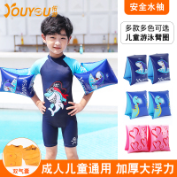 新款游泳圈手臂圈水袖大人儿童游泳装备成人宝宝加厚浮圈浮漂泳袖