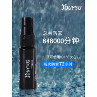 佑游泳镜防雾剂近视眼镜护目头盔镜片游泳除雾喷剂眼镜防起雾神器