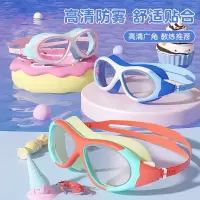 儿童泳镜大框防水防雾高清男童女童游泳眼镜宝宝潜水镜泳帽套装备
