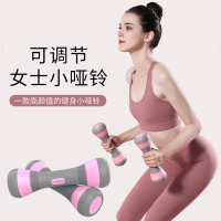 索维尔 哑铃女10kg20 30 40公斤手铃可拆卸健身家用小哑铃可调节重量瘦手臂器材亚铃儿童练臂肌哑铃一对