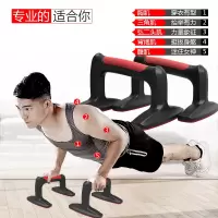 索维尔 俯卧撑架H型做俯卧撑支架钢锻炼练胸肌健身器材家用 俯卧撑器