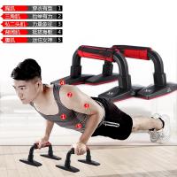 索维尔 俯卧撑支架工字H型练臂肌府卧撑健身器材家用男练胸肌腹肌臂肌训练工字俄挺支架