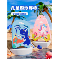 游泳浮板加厚漂浮板儿童初学者打水板浮力背漂学游泳辅助装备神器