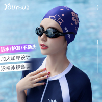 泳帽女士防水不勒头时尚长发大头围成人女款硅胶游泳帽子泳镜套装