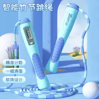 儿童计数竹节跳绳健身减肥运动儿童小学生一年级幼儿园初学用