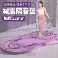 跳绳垫子减震隔家用室内防止滑地垫健身垫楼层板瑜伽垫TPE