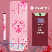 麂皮绒瑜伽垫铺巾超薄防滑便吸汗携折叠毯子瑜伽垫仿鹿皮天然橡胶