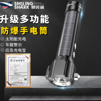 微笑鲨(SMILING SHarK)太阳能防爆强光手电筒多功能工作灯汽修汽车安全锤工业消防应急破窗