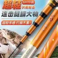 钓鱼竿伏魔鲢击鲢鳙竿鱼竿手竿鲤鱼竿超硬钓竿台钓竿渔具