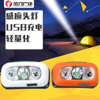 轻量化强光头灯感应头灯 LED USB充电迷你骑行夜钓鱼灯夜跑