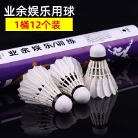 水鸭耐打羽毛球鸭毛球台纤头训练球羽毛球家庭娱乐型3只装12只装