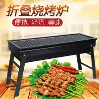 烧烤炉户外无烟折叠烧烤架子野外木炭烧烤炉野炊便携