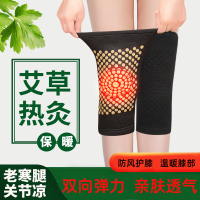 护膝艾草冬天艾灸点阵发热保暖老寒腿冬季护腿