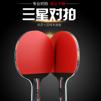 乒乓球拍三星横拍纯木乒乓球球拍直拍套装儿童初学者2只装横拍