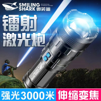 微笑鲨(SMILING SHarK)白激光手电筒强光充电led户外大功率远射氙气灯超亮