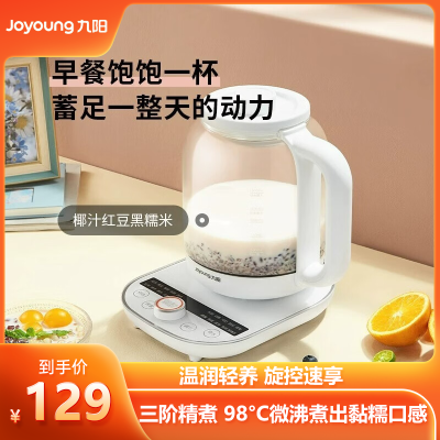 九阳 养生壶1.5L煮茶器电热烧水壶恒温煎药花茶K15D-WY161白