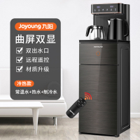 九阳茶吧机家用全自动下置水桶饮水机立式高端智能办公室2023新款JYW-WH220(C)