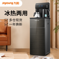 九阳茶吧机下置水桶家用全自动智能轻奢立式饮水机制冷制热新款JYW-JCM62(C)
