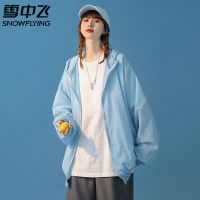 雪中飞防晒衣女款薄款户外透气百搭防晒服2022年新款夏季防晒罩衫