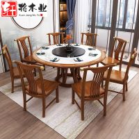 轩将木业 新中式实木餐桌椅组合现代简约大酒店餐厅家用大小户型岩板大圆桌带转盘饭桌A55#