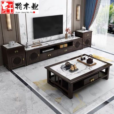 轩将木业 新中式实木茶几电视柜组合岩板现代简约轻奢大小户型客厅家具