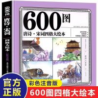 唐诗[普通彩图注音版] 会说话的唐诗三百首幼儿早教点读发声书usb可充电唐诗儿童古诗词