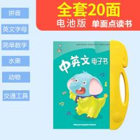 20面小本点读书-188个内容电池款 拼音挂图有声早教发声识字小宝宝启蒙儿童点读墙贴玩具唐诗三百首