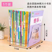 U型书本收纳盒可竖放A4[1个装] 亚克力透明书立架ins学生课桌放书本收纳盒神器书挡桌上书架桌面