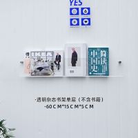 透明60cm*15cm*5cm 厚5 ins创意彩色透明亚克力书立杂志架办公室置物架绘收纳书架书本靠