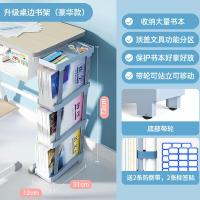 桌边书架带轮款 课室头等舱书本收纳架课桌神器学生桌边书架放可移动带轮小型