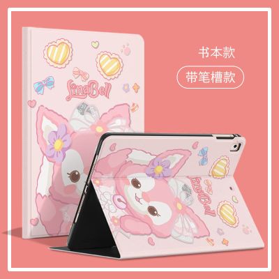 ipadPro2021全屏12.9寸 书本式[象牙白-纯色] ipad保护套玲娜贝儿ipad9蚕丝纹Air4书本外壳pr