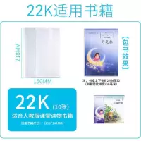 (小号透明书套22K10个)送姓名贴 包书皮 中小学生透明书套 加厚防水环保可调节封套书膜16K/A4/22k
