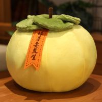 黄色(柿子抱枕) 小号20*25厘米 肖战仿真柿子抱枕毛绒玩具床上睡觉娃娃治愈系玩偶公仔靠垫礼物女