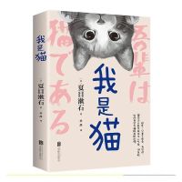 我是猫(1本) 人间失格 我是猫月亮与六便士 局外人 瓦尔登湖 罗生门