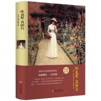 单本:世界名著 欧也妮 葛朗台 世界经典名著套装欧也妮葛朗台高老头牛虻飞鸟集瓦尔登湖名家名译