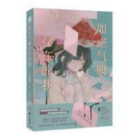 如空气般存在的我 如空气般存在的我 日本天才作家乙一暖心佳作 以中田永一实体小说