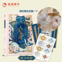 人鱼香颂 漫娱图书人鱼香颂 解知人鱼夜游幽灵船 甜蜜与遗憾交织的爱情故事