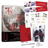 不死者-印签 印签书不死者淮上双男主言情小说破云兄弟情魅丽图书