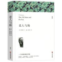 老人与海 高中必读名著大卫科波菲尔论语巴黎圣母院家百年孤独老人与海原著