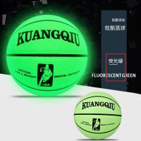 荧光绿5号 夜光发光篮球室内学生儿童5科比荧光绿标准球7号粉色炫酷个性刻字